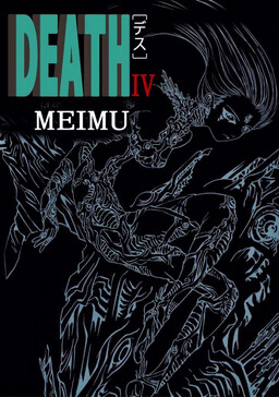 Обложка «Death»