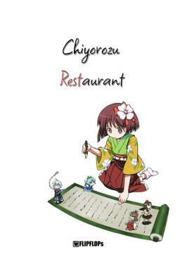 Обложка «Touhou - Chiyorozu Restaurant (Doujinshi)»
