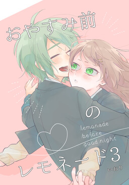 Обложка «Oyasumi Mae no Lemonade»