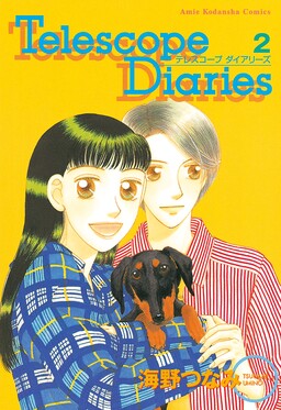 Обложка «Telescope Diaries»