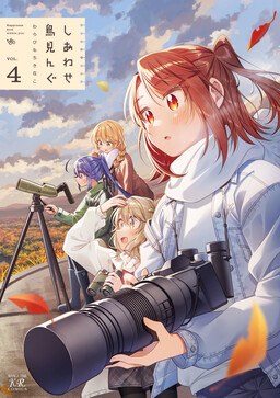 Обложка «Let's do Birdwatching»