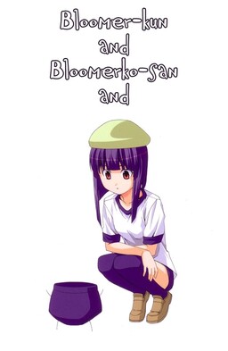 Обложка «Type-Moon - Bloomer-kun to Bloomerko-san to (Doujinshi)»