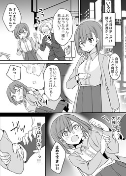 Обложка «Onee-nii-sama»
