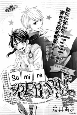 Обложка «Sumire Reborn.com»
