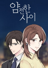 Обложка «A Quiet Relationship»