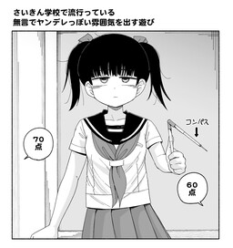 Обложка «The "Act Yandere Without Saying a Word" Game»