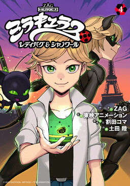 Обложка «Miraculous: Tales of Ladybug & Cat Noir»