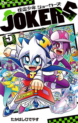 Обложка «Mysterious Boy Jokers»