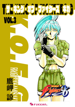 Обложка «The King of Fighters G»