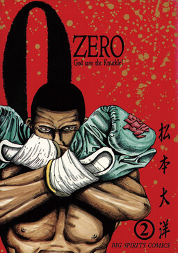 Обложка «Zero»