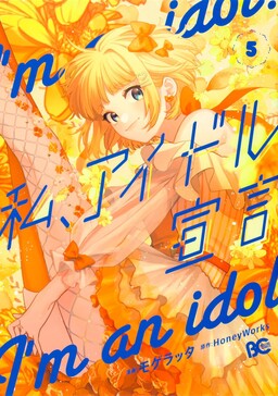 Обложка «Watashi, Idol Sengen»