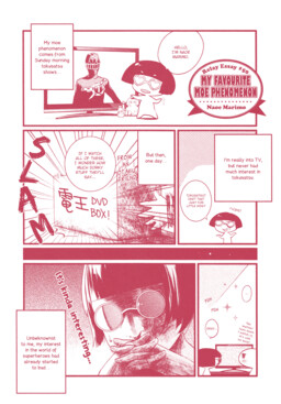 Обложка «My Favourite Moe Phenomenon»