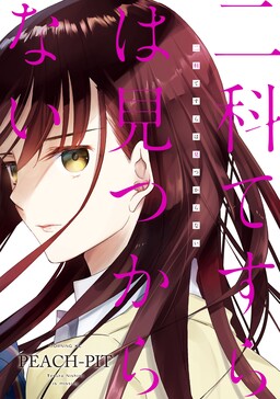 Обложка «Tesura Nishina is Missing»