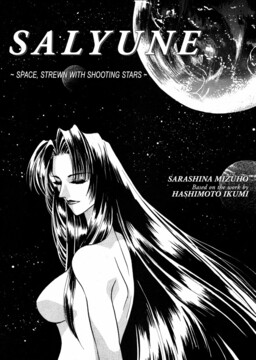 Обложка «Salyune»