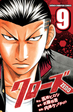 Обложка «Crows Zero»