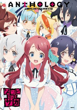 Обложка «Zombie Land Saga ANTHOLOGY»