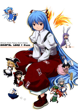Обложка «Touhou - Fushi no Tsubasa + Hoka (Doujinshi)»