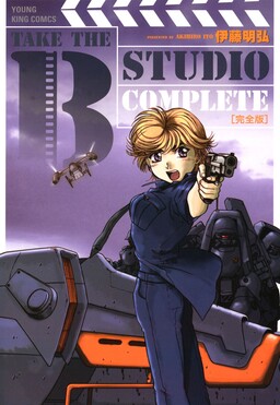 Обложка «TAKE THE B STUDIO»