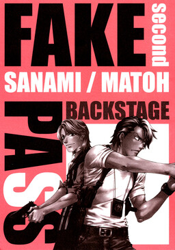 Обложка «Fake: Second - Backstage Pass (Doujinshi)»