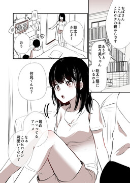Обложка «Story of a Girl With Hopeless Tsundere Talent»