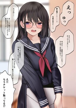 Обложка «A Rather Introverted Girlfriend»