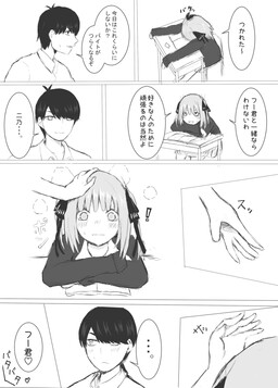 Обложка «5Toubun no Hanayome - Potemaru's Shorts»