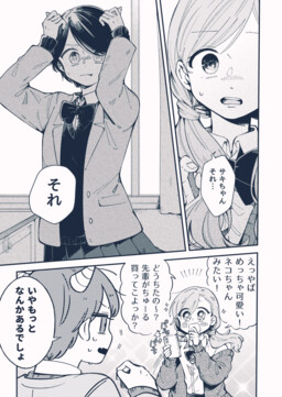 Обложка «Oni Kouhai»