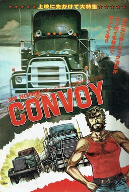 Обложка «Convoy»