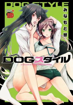 Обложка «Dog Style»