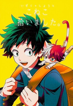 Обложка «Boku no Hero Academia - Koneko Hiroimashita (Doujinshi)»