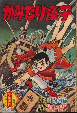 Обложка «Kaminari Doji»