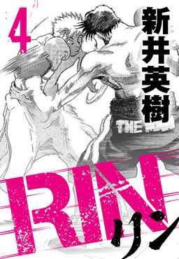 Обложка «Rin»