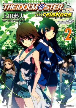 Обложка «The Idolm@ster relations»