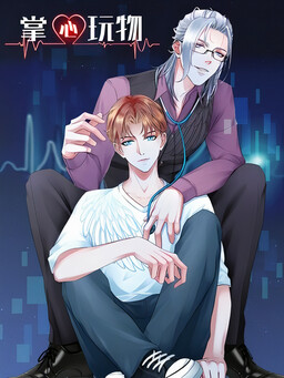 Обложка «Plaything in My Palms»