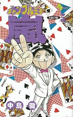 Обложка «Gambling Prince Arashi»