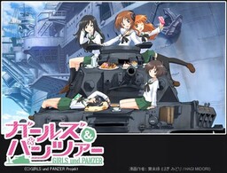 Обложка «GIRLS und PANZER - Hajimete no Senshado»