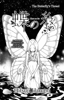 Обложка «Chou no Ito»