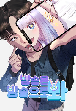 Обложка «Treat a Broadcast as a Broadcast»