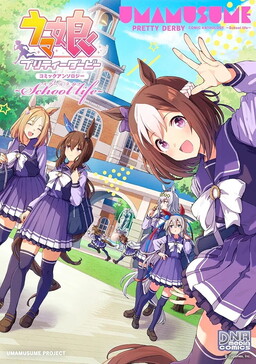 Обложка «Uma Musume: Pretty Derby Comic Anthology: Friends»