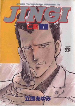 Обложка «Jingi»