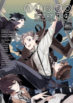 Обложка «Bungo Stray Dogs Antología Rei»