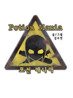 Обложка «Potion Mania»