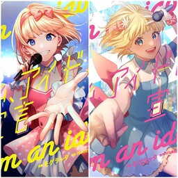 Обложка «Watashi, Idol Sengen (Color)»