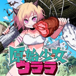 Обложка «Cavegirl Urara»
