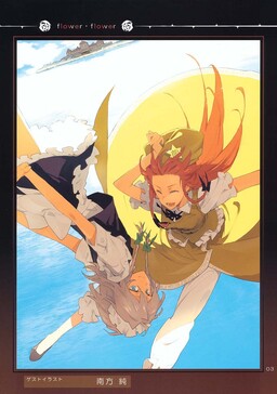 Обложка «Touhou - Devil's Dog's Dilemma (Doujinshi)»