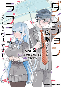 Обложка «Is a Romcom Really Required to Conquer the Dungeon?»