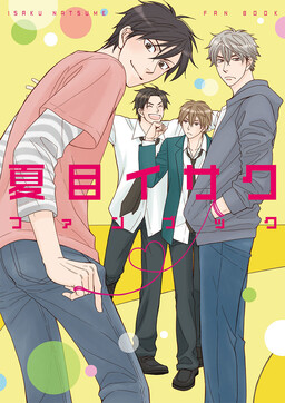 Обложка «Natsume Isaku Fanbook»