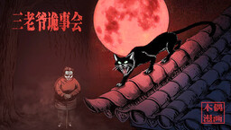 Обложка «Guishihui»