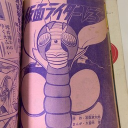 Обложка «Kamen Rider V3 (TV Land)»