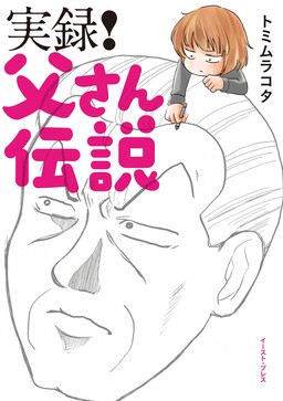 Обложка «Jitsuroku! Tousan Densetsu»